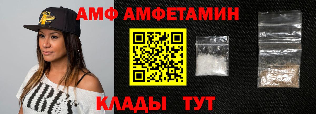 Якутск  АМФ Розовый  Вход с VPN 