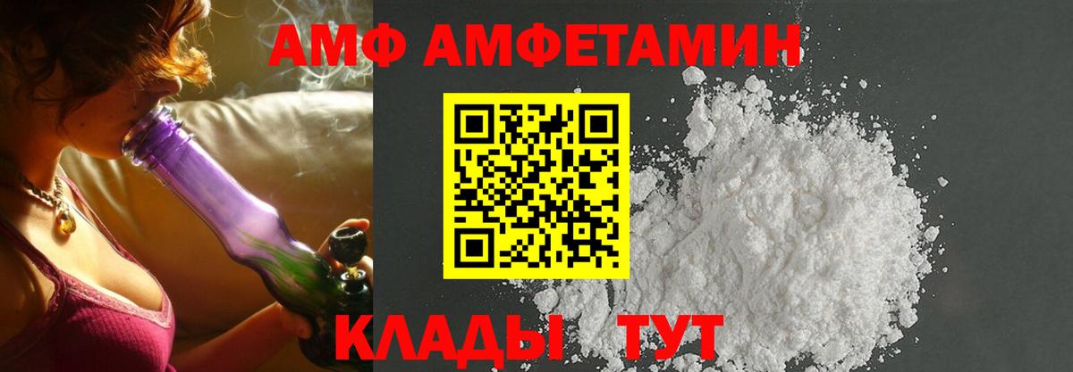 АМФЕТАМИН VHQ Якутск