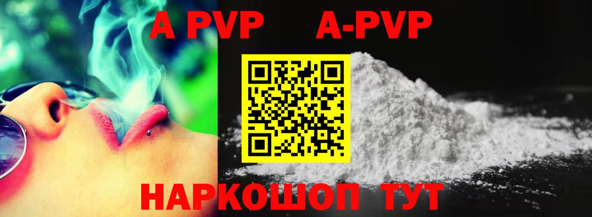 Якутск  Alfa_PVP крисы CK  Alpha PVP Crystall  Alpha-PVP Crystall  цена наркотик  Вход с VPN 