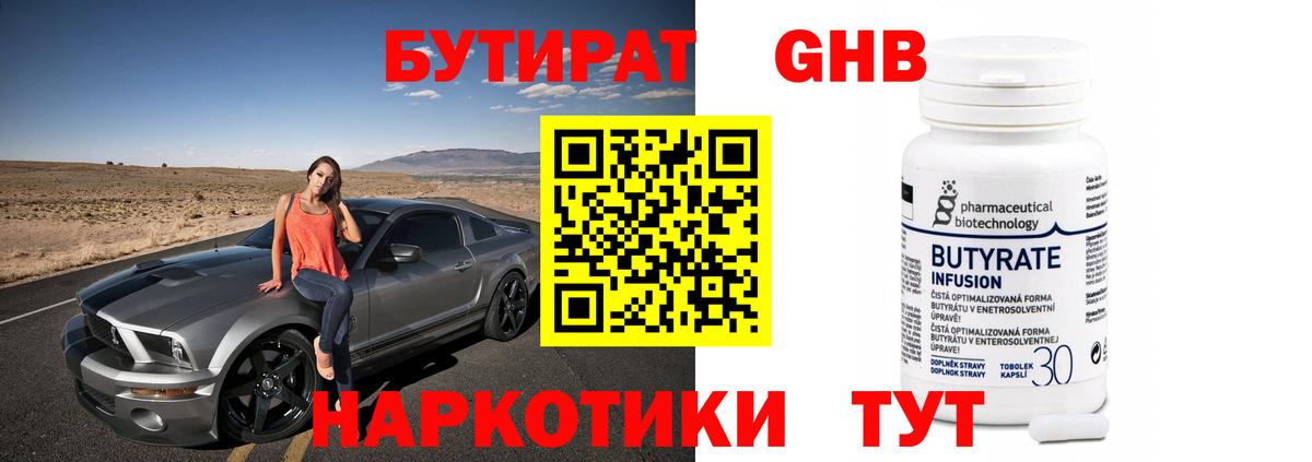 Якутск  Бутират Butirat  Вход с VPN 