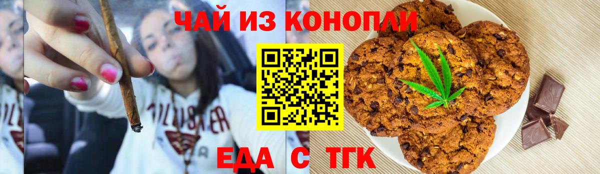 Cannafood марихуана  Вход с VPN  Якутск 