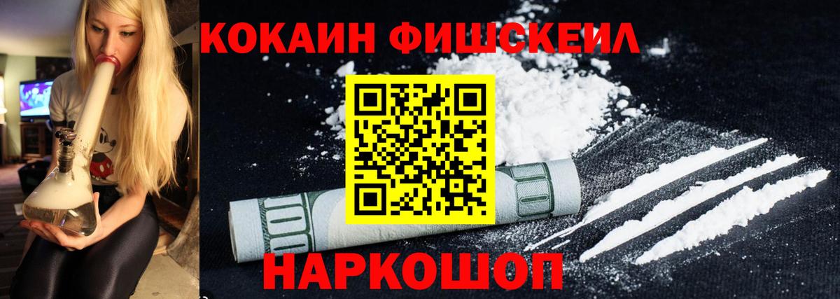 КОКАИН VHQ Якутск