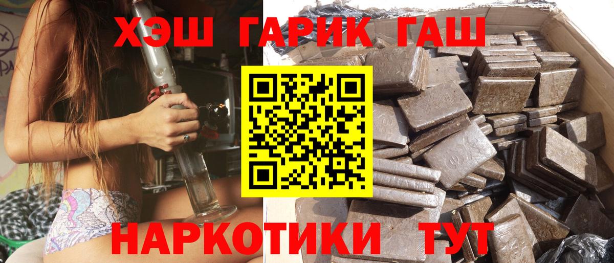 Якутск  Гашиш  Вход с VPN  ГАШ 40% ТГК 