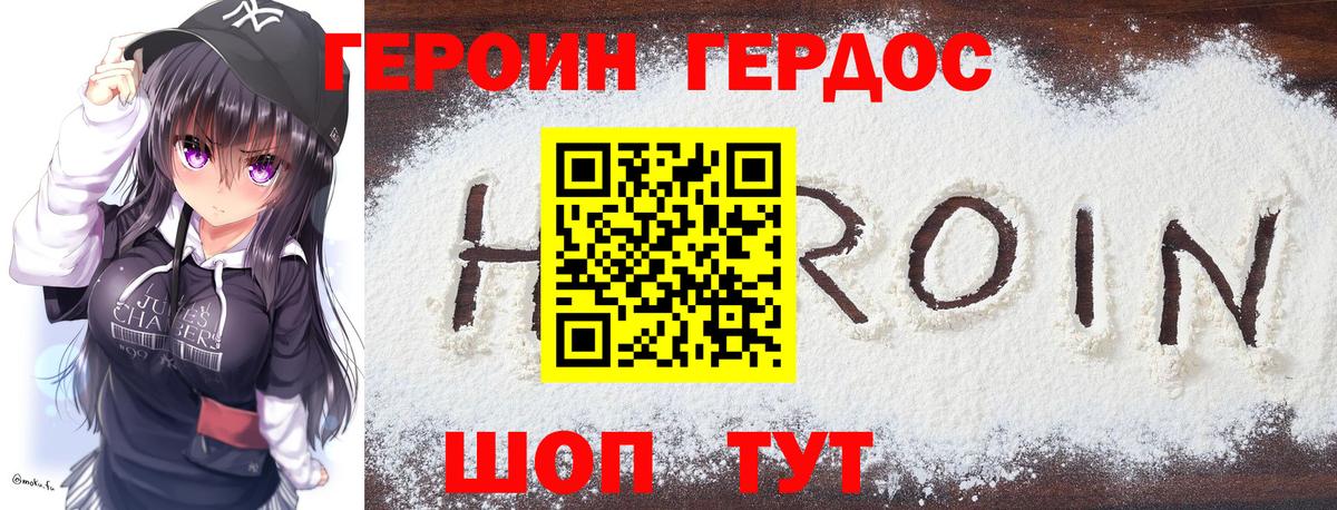 Якутск  Героин гречка  Вход с VPN 
