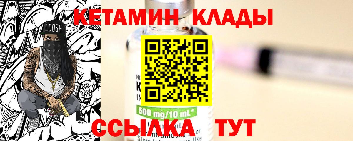 Кетамин VHQ  Вход с VPN  Якутск  КЕТАМИН VHQ 