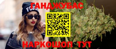 марихуана Краснокаменск