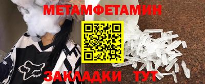 первитин Краснознаменск