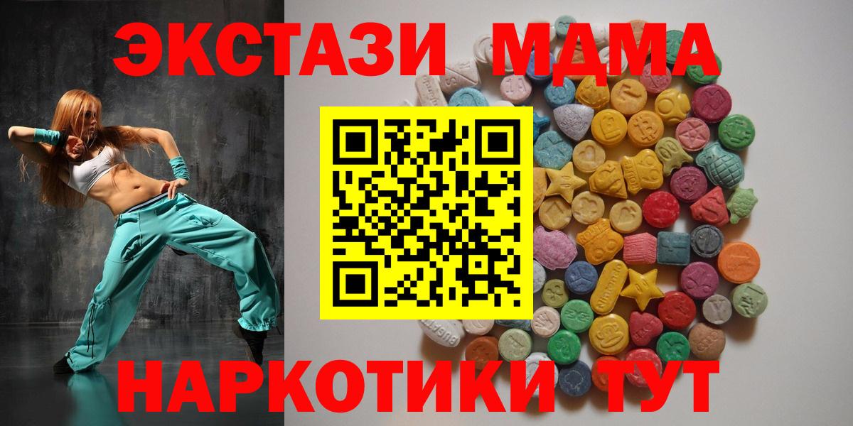МДМА Molly  Вход с VPN  MDMA  МДМА VHQ  Якутск 