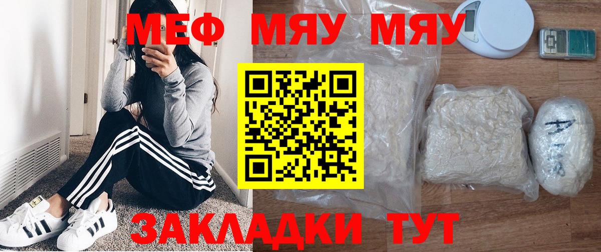 Меф  Меф mephedrone  Якутск  Мефедрон  Вход с VPN  Мефедрон мука 