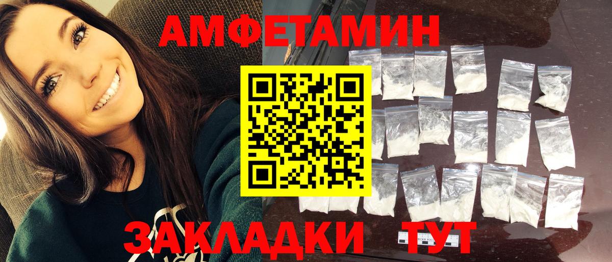 Первитин винт  МЕТАМФЕТАМИН  Якутск  Вход с VPN  Первитин винт 