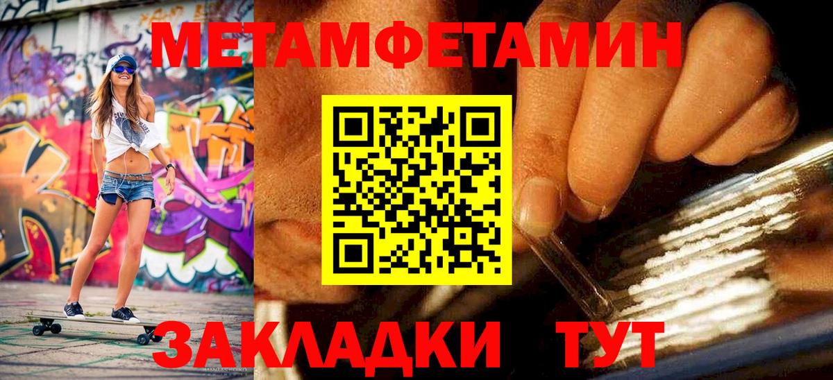 МЕТАМФЕТАМИН винт Якутск