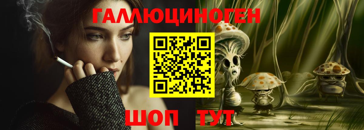Псилоцибиновые грибы ЛСД Якутск