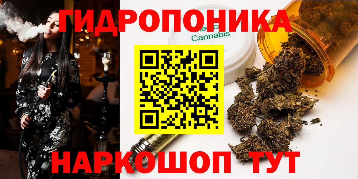 Канабис планчик Якутск